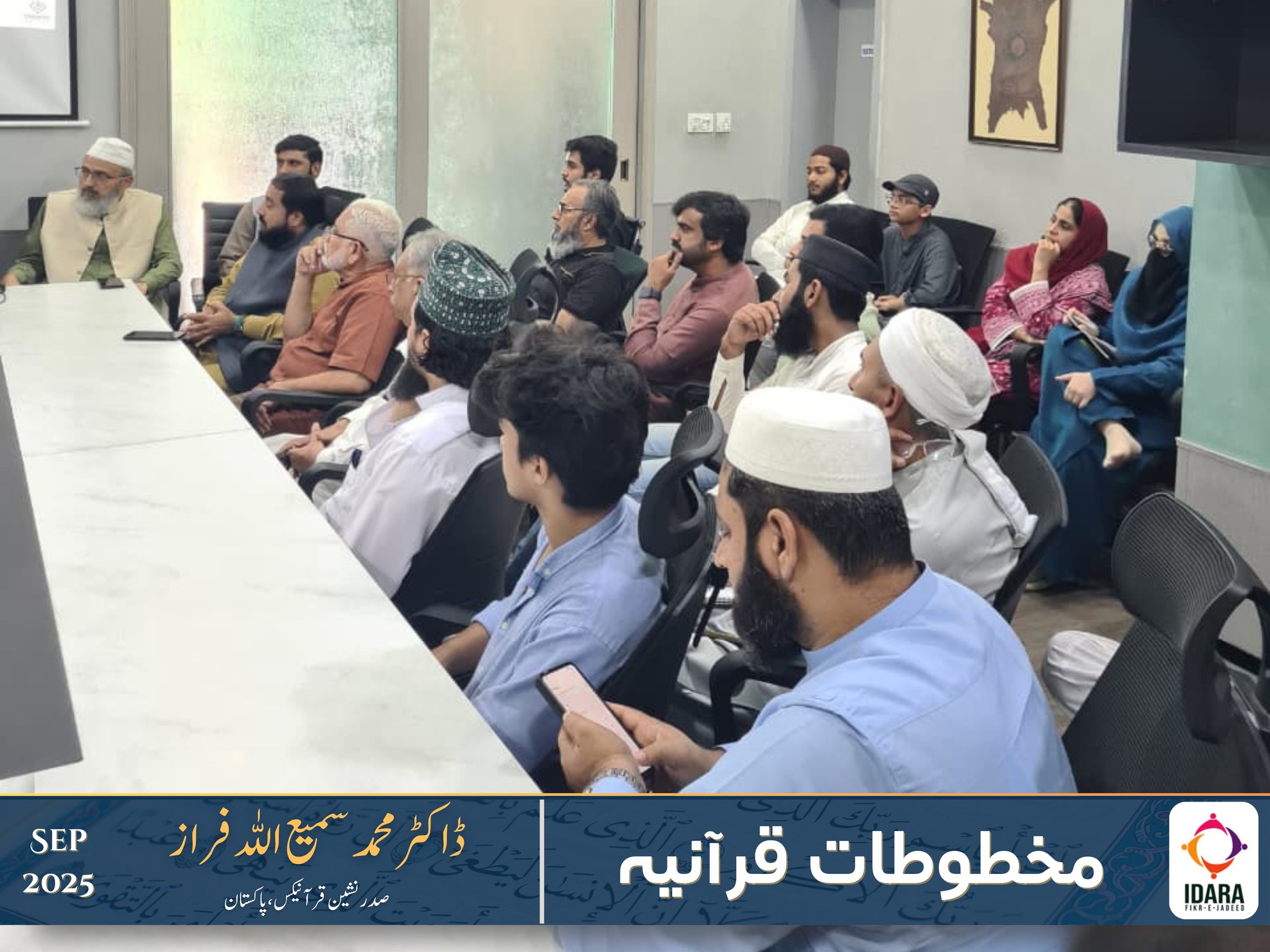 Idara Fikr e Jadid Event